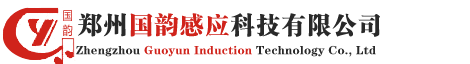 鄭州國韻高頻淬火設備公司logo